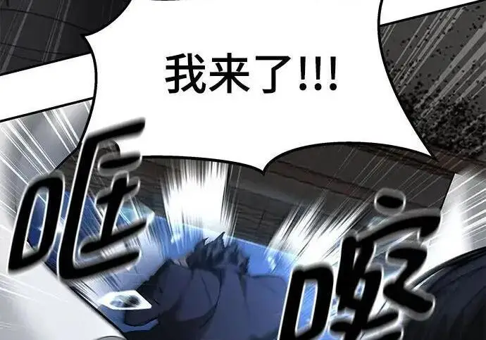 《校霸负责人》第181话图8
