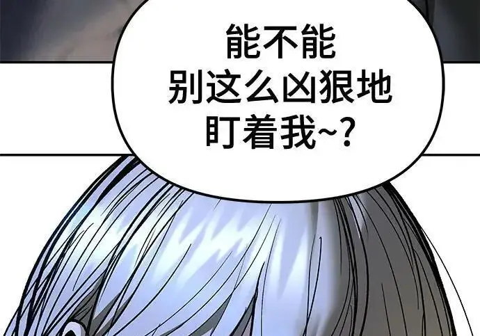 《校霸负责人》第181话图83