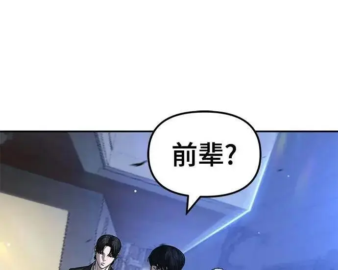 《校霸负责人》第181话图86