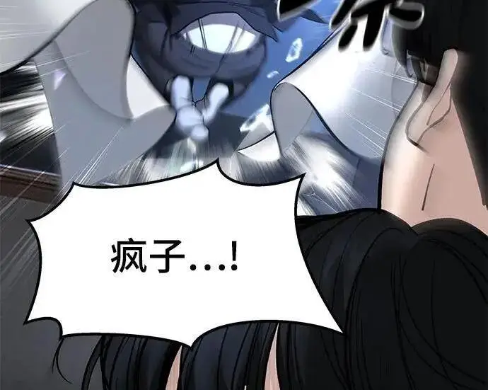 《校霸负责人》第181话图9