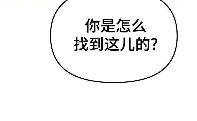 《校霸负责人》第181话图93