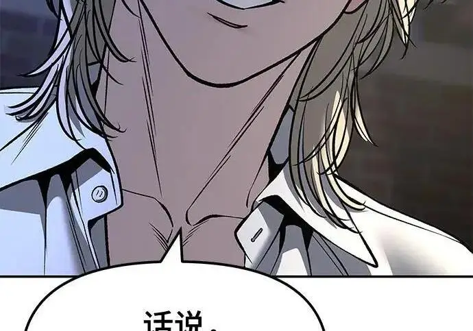《校霸负责人》第181话图96