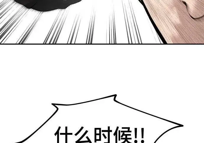 《校霸负责人》第182话图106