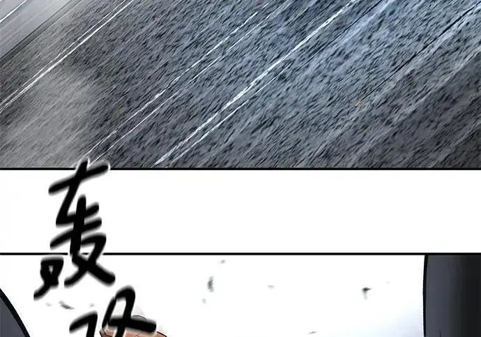 《校霸负责人》第182话图118
