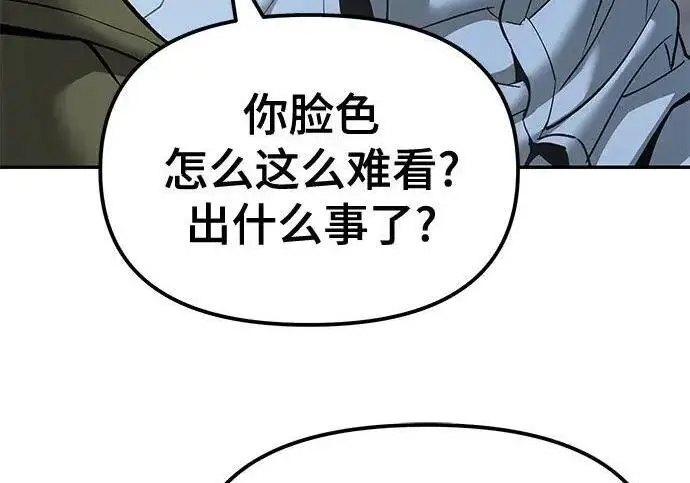 《校霸负责人》第182话图12
