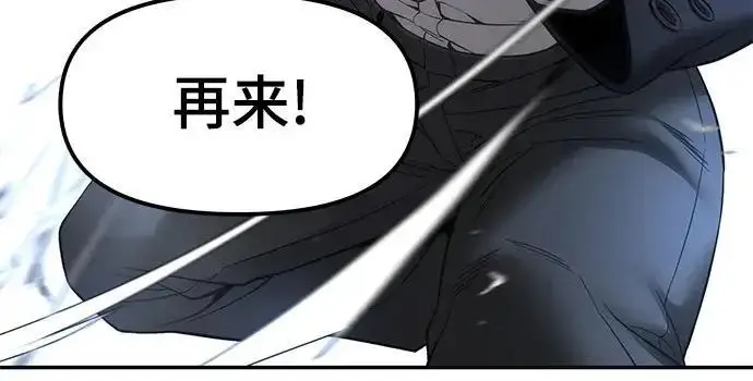 《校霸负责人》第182话图155