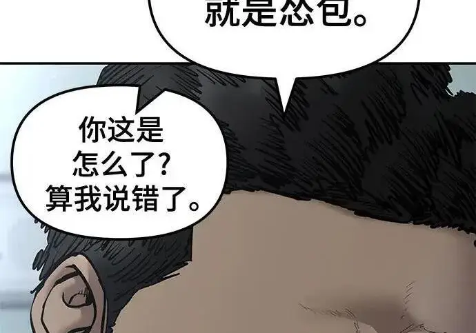 《校霸负责人》第182话图16