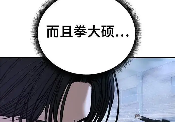 《校霸负责人》第182话图195