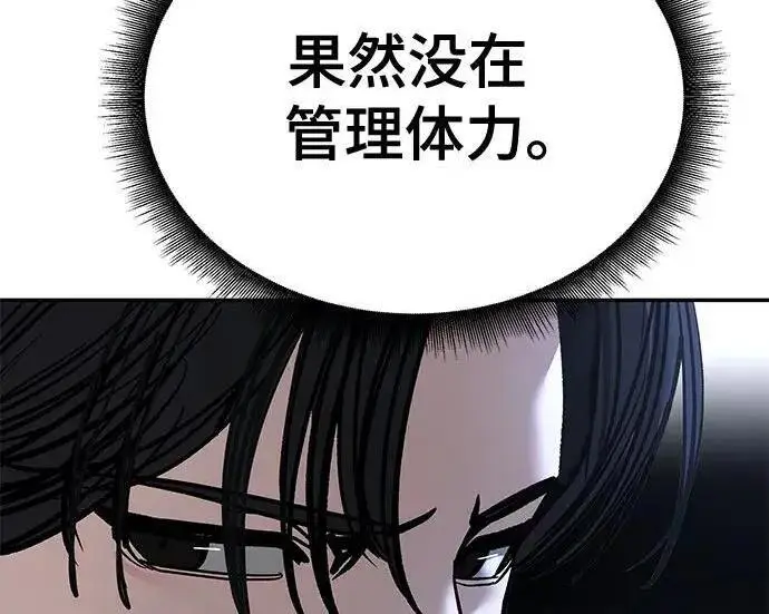 《校霸负责人》第182话图197