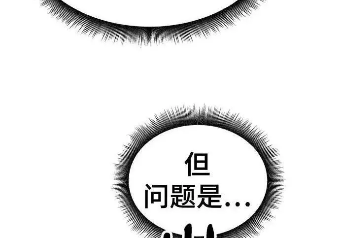 《校霸负责人》第182话图199
