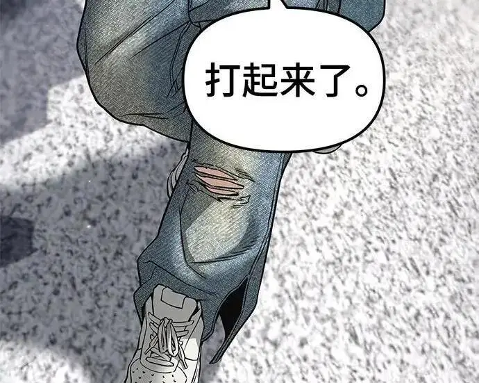 《校霸负责人》第182话图206