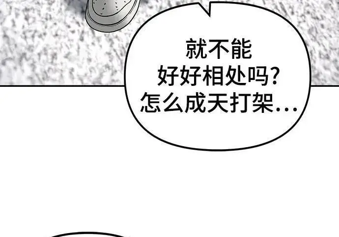 《校霸负责人》第182话图207