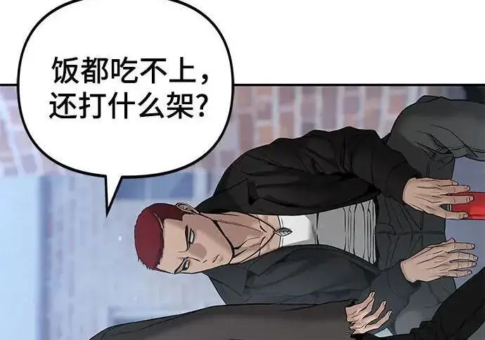《校霸负责人》第182话图208