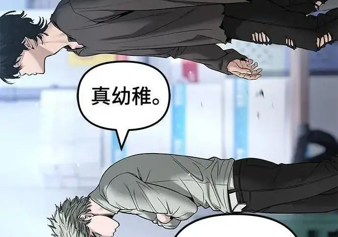 《校霸负责人》第182话图209