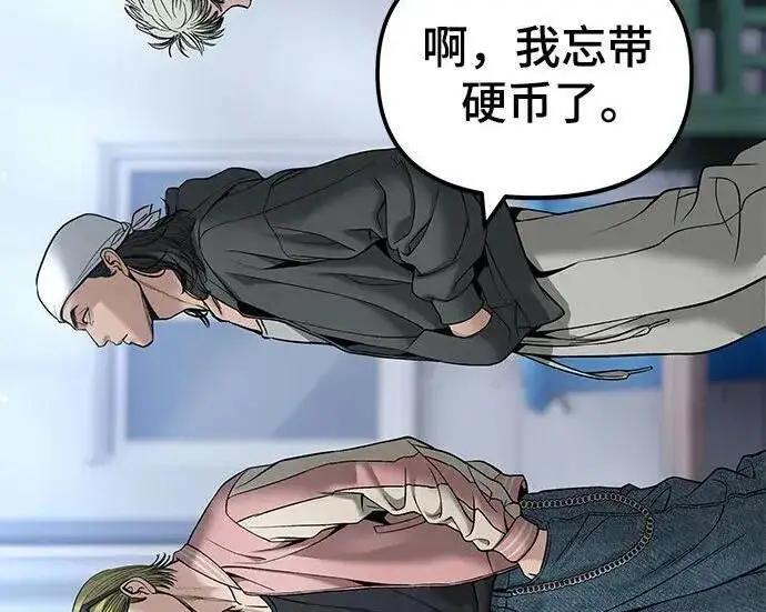 《校霸负责人》第182话图210