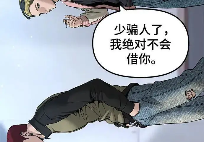 《校霸负责人》第182话图211