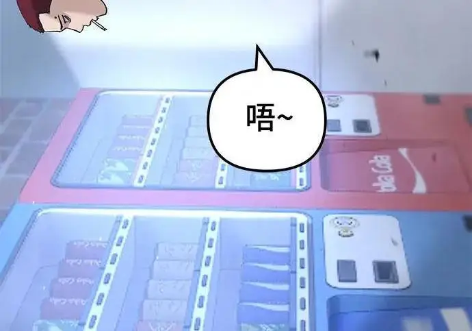 《校霸负责人》第182话图212