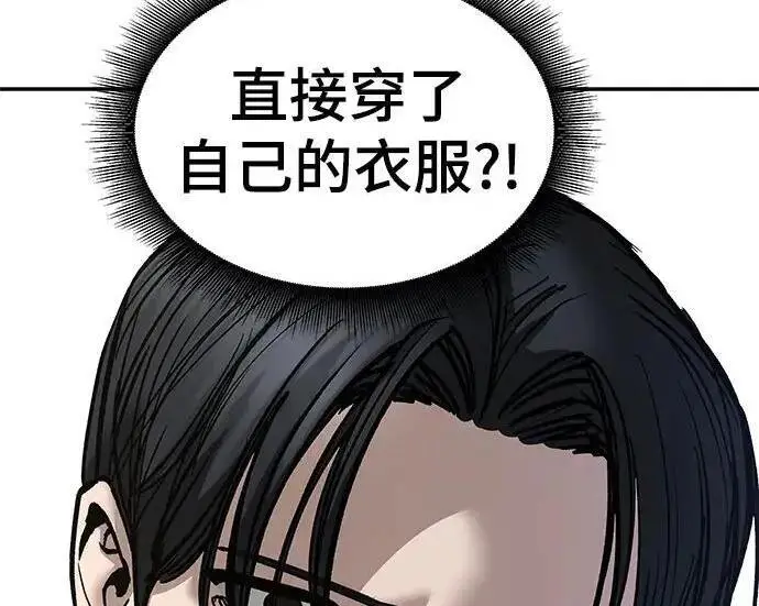 《校霸负责人》第182话图214