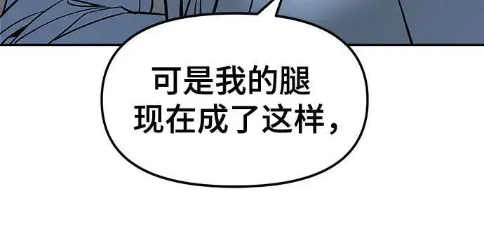 《校霸负责人》第182话图22