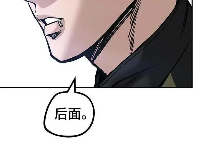 《校霸负责人》第182话图221