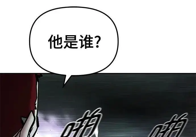 《校霸负责人》第182话图235