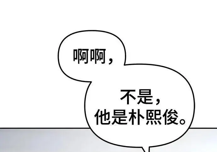 《校霸负责人》第182话图238