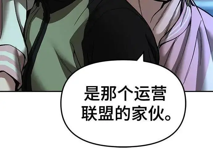 《校霸负责人》第182话图240