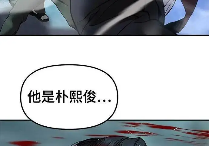《校霸负责人》第182话图243