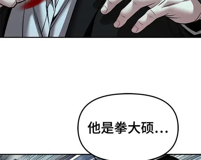 《校霸负责人》第182话图245