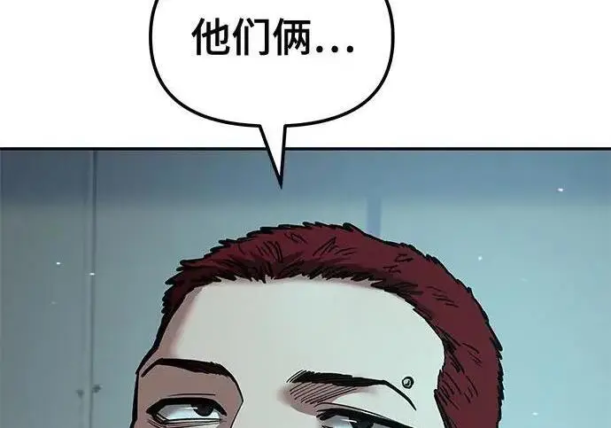 《校霸负责人》第182话图248