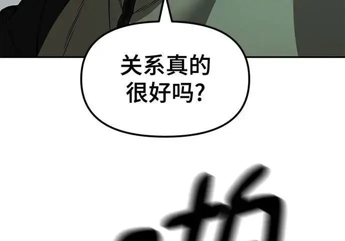 《校霸负责人》第182话图250