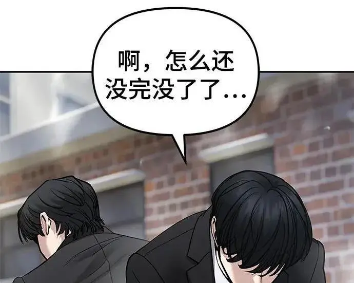 《校霸负责人》第182话图260