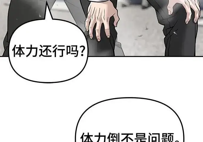《校霸负责人》第182话图262