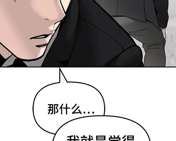 《校霸负责人》第182话图264