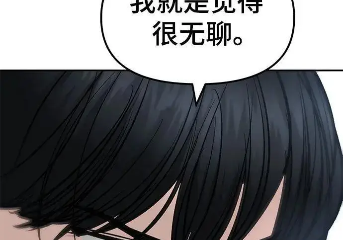 《校霸负责人》第182话图265