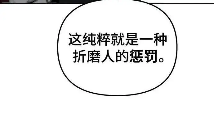 《校霸负责人》第182话图267