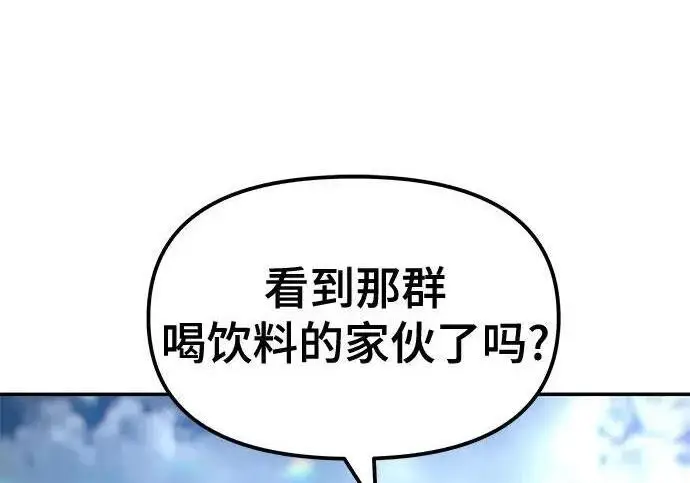 《校霸负责人》第182话图274