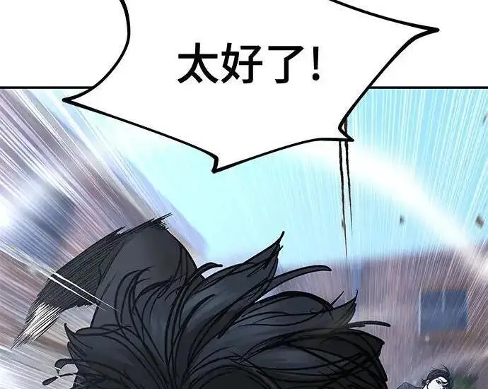 《校霸负责人》第182话图283