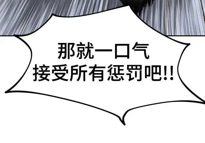 《校霸负责人》第182话图286