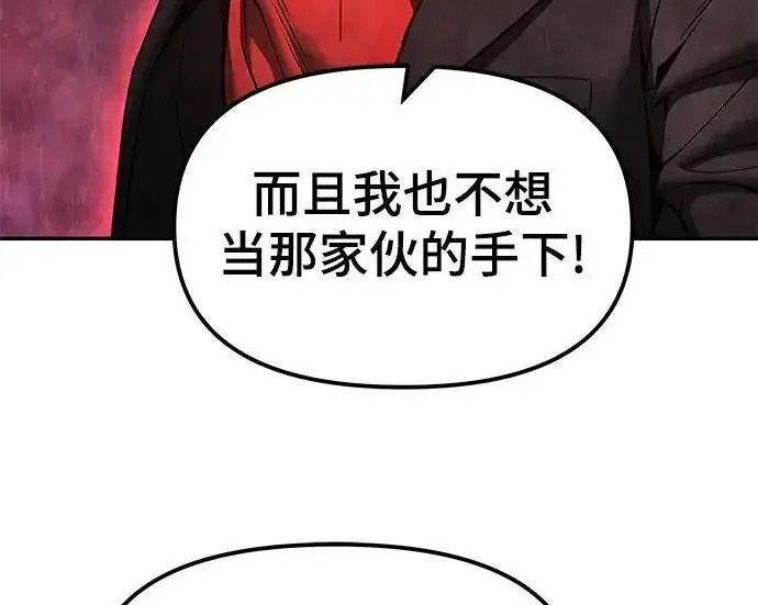 《校霸负责人》第182话图30
