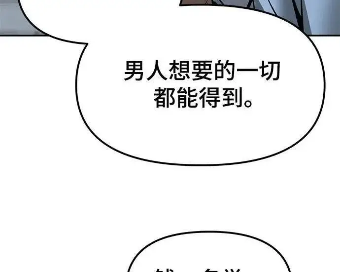 《校霸负责人》第182话图34