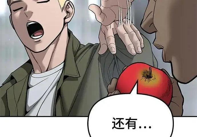 《校霸负责人》第182话图36