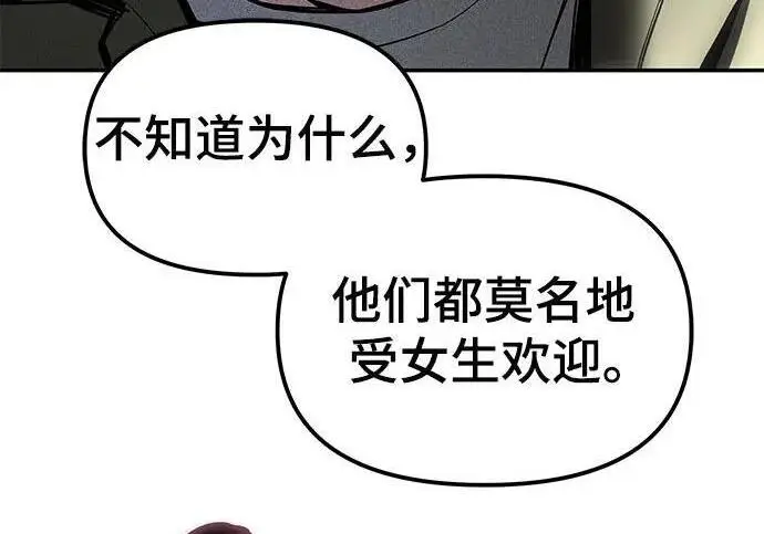 《校霸负责人》第182话图40