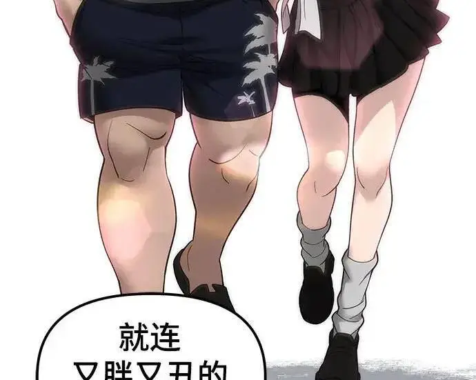 《校霸负责人》第182话图42