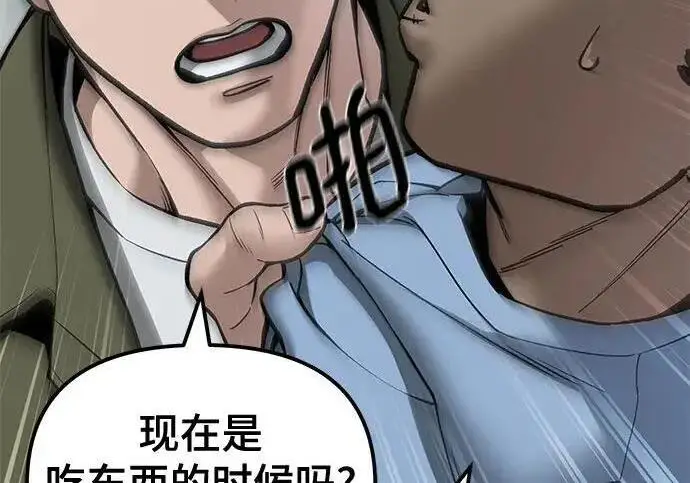 《校霸负责人》第182话图46
