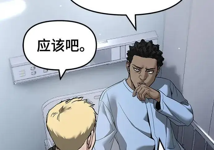 《校霸负责人》第182话图48