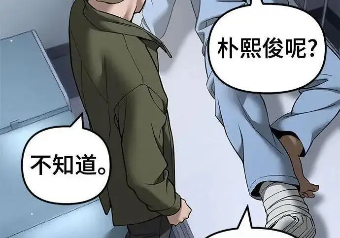 《校霸负责人》第182话图49