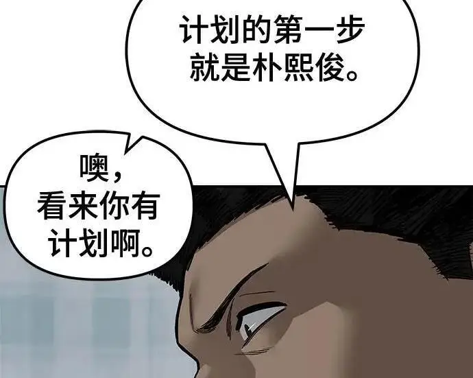 《校霸负责人》第182话图51