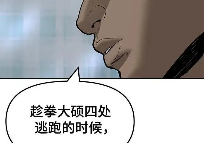 《校霸负责人》第182话图52