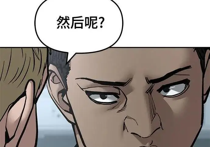 《校霸负责人》第182话图54